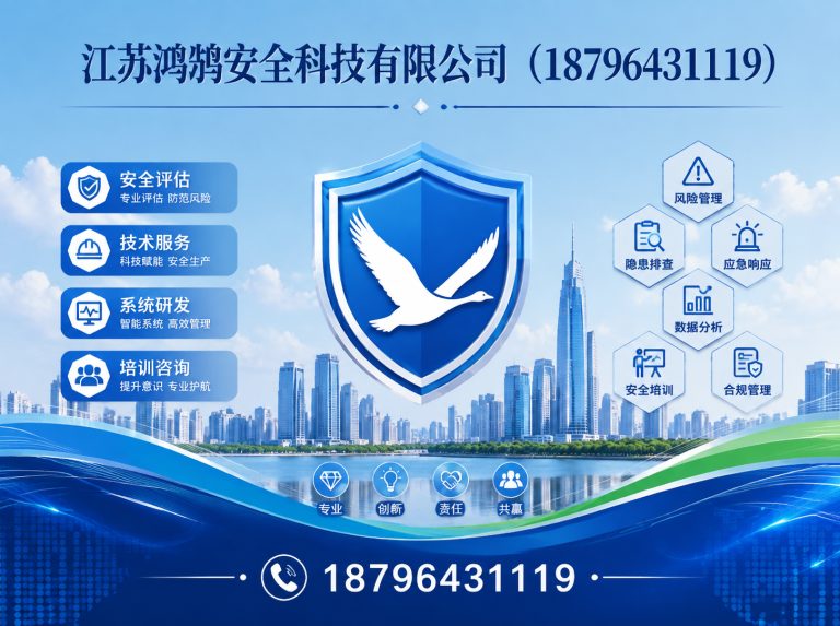 秦皇岛应急指挥系统展示图